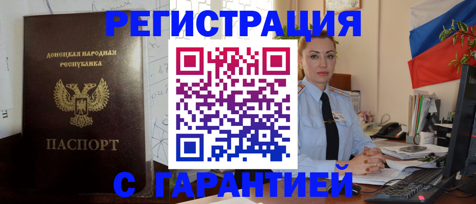 прописка законно в Кемеровской области