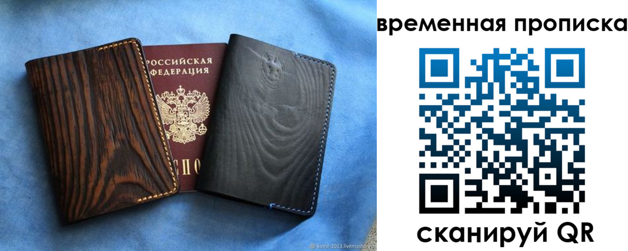 прописка иностранных граждан в Кемеровской области